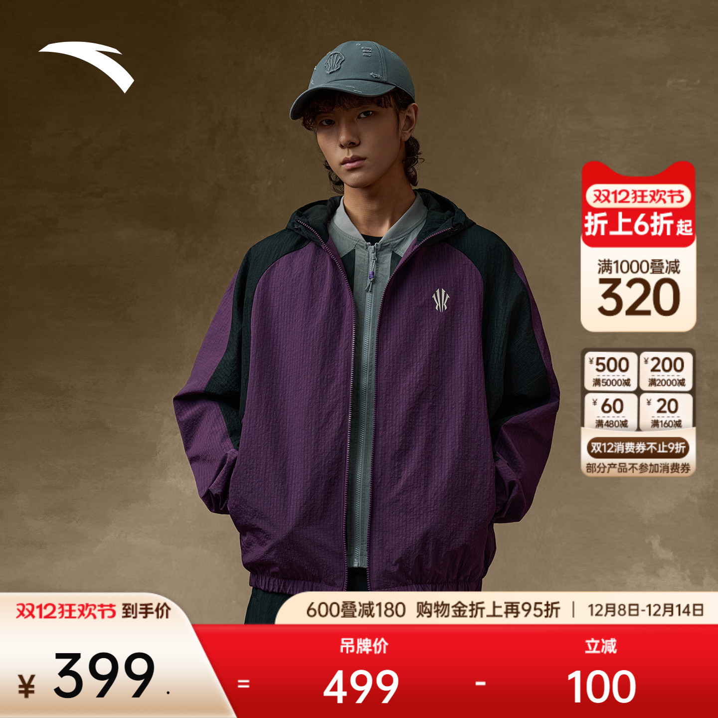 安踏凯里·欧文系列外套