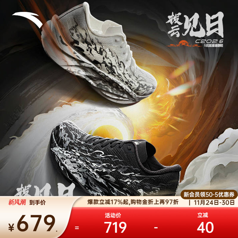 安踏C202碳板氮竞速马拉松跑鞋男