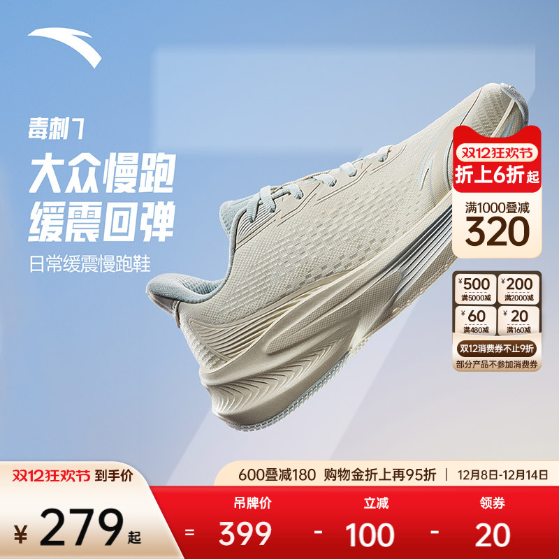 安踏毒刺7代缓震回弹耐磨女跑鞋