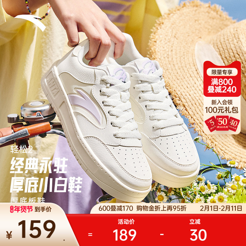 安踏轻松2丨经典简约低帮板鞋小白鞋女2025冬季新款潮流运动鞋子