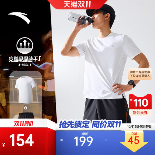 安踏速干跑步短袖运动套装