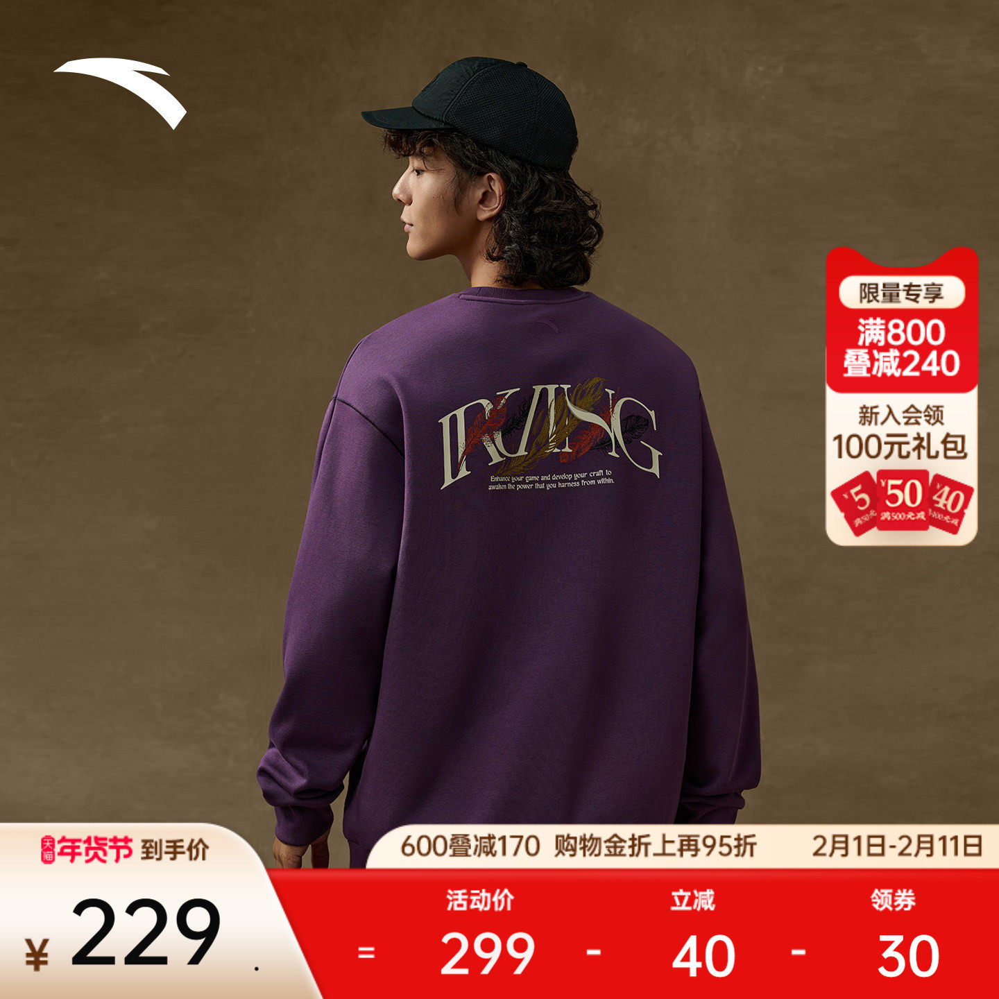 安踏凯里·欧文系列丨美式复古加绒长袖运动卫衣男女172541711N