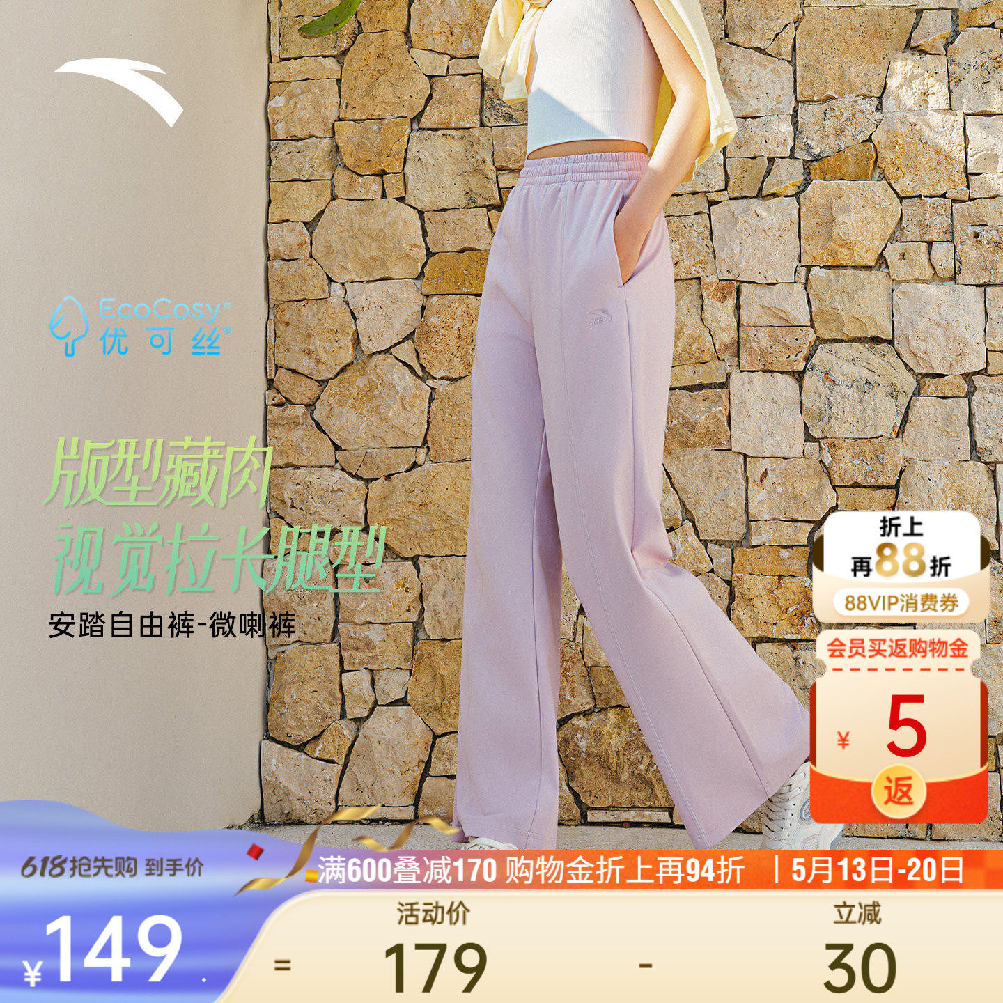 安踏自由裤丨显瘦窄版微喇裤女士夏季休闲阔腿裤薄款透气运动长裤