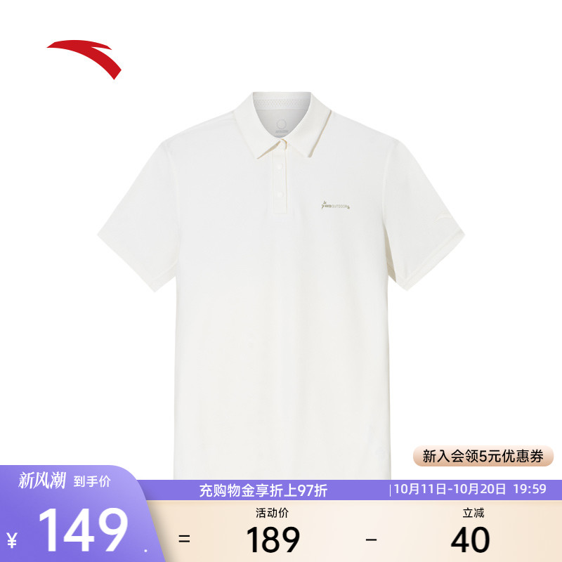 安踏女户外休闲冰丝polo杉