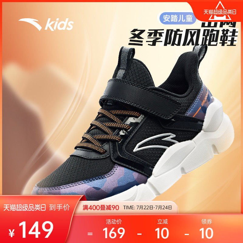 安踏儿童运动鞋男童跑步鞋密网透气防风休闲鞋魔术贴官方旗舰正品
