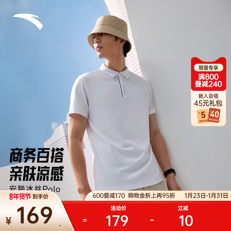 安踏冰肤polo衫短袖t恤男夏季新款商务通勤挺括男装上衣152527145,运动服/休闲服装,运动POLO衫,淘宝优惠券,粉丝福利购,淘宝优惠卷