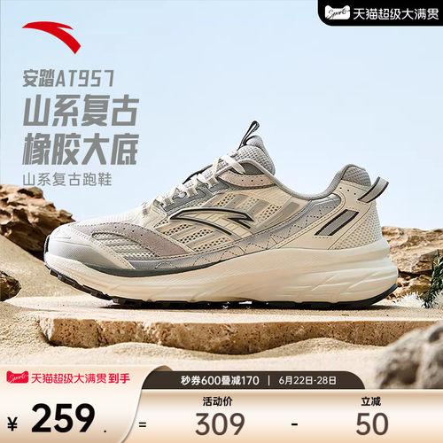 安踏AT957男子山系复古潮流跑鞋