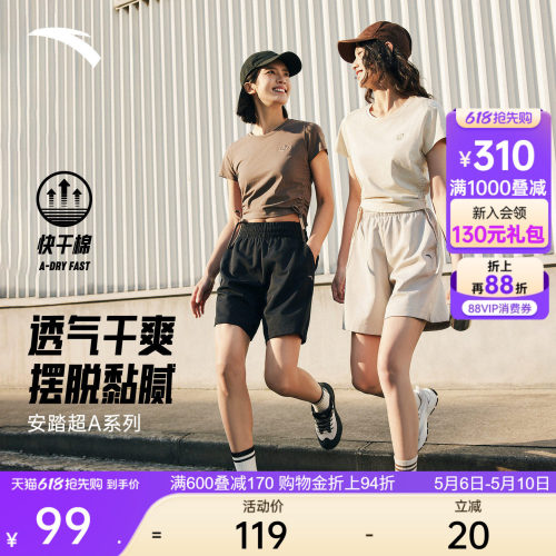 安踏超A短裤简约百搭速干五分裤