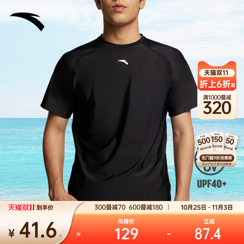 安踏男士泳衣夏季新款防晒海边沙滩休闲防沙游泳上衣T恤官方正品