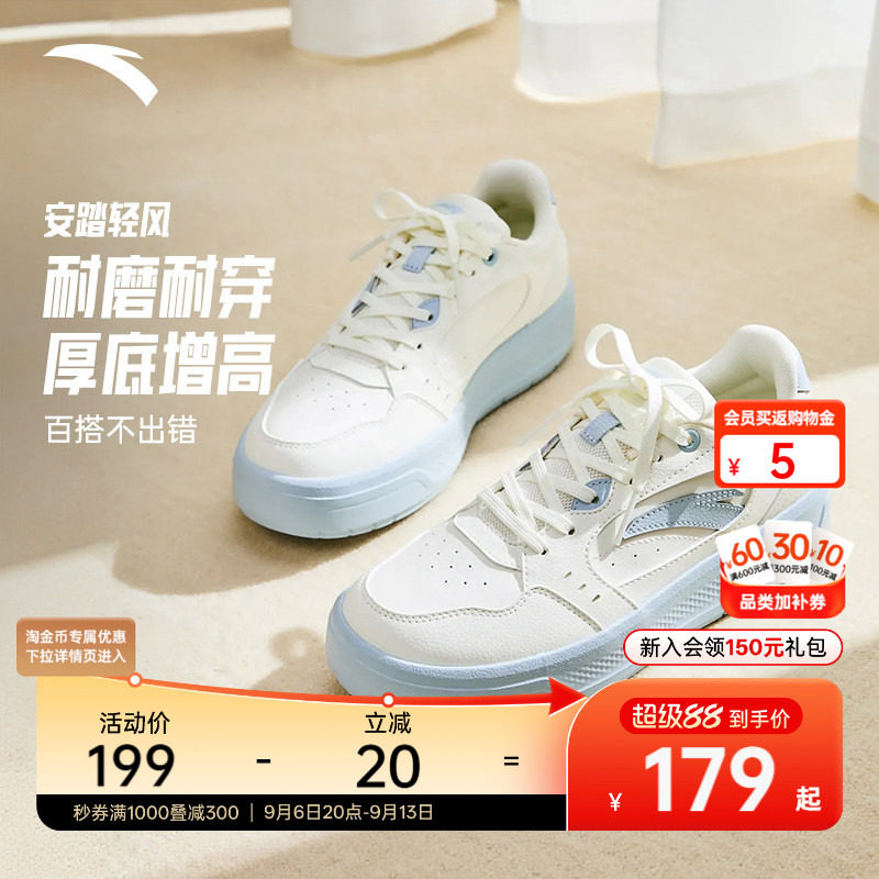 安踏轻风厚底增高女款板鞋小白鞋图片