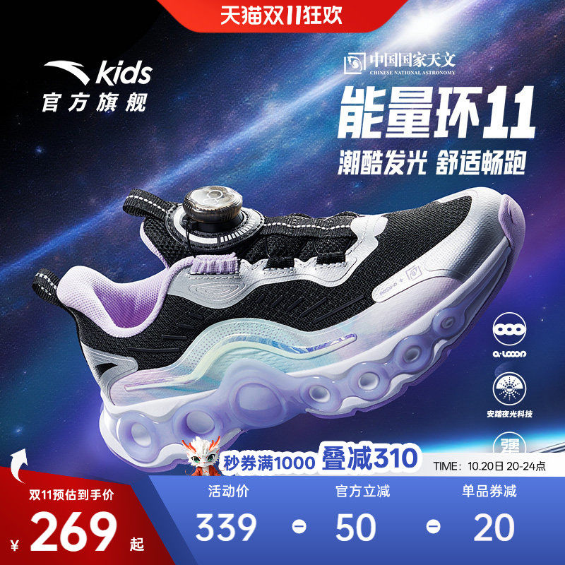 安踏儿童能量环11丨女大童跑鞋20...