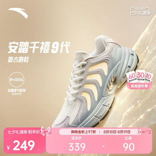 安踏千禧9丨潮流休闲鞋女鞋2026夏季新款复古跑鞋网面透气运动鞋
