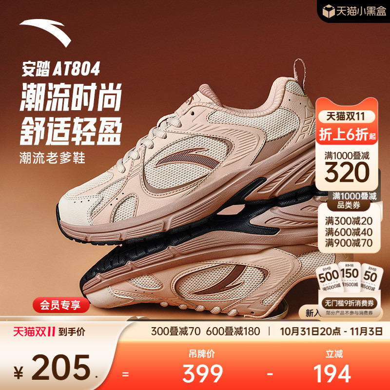 【樊振东同款】安踏AT804丨复古粉色休闲鞋女潮流百搭撞色运动鞋