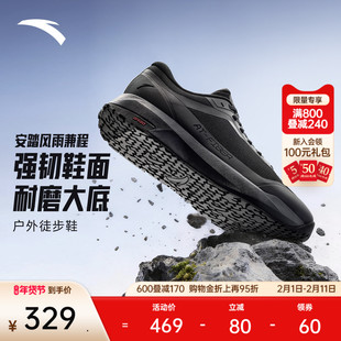安踏风雨兼程丨橡胶防滑耐磨缓震回弹包裹城市户外徒步鞋男登山鞋