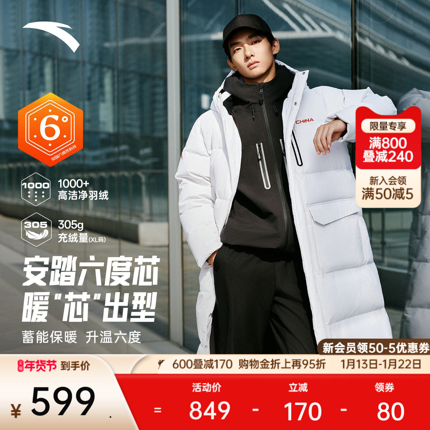 安踏六度芯羽绒服丨中长款防寒鸭绒保暖棉服男士冬季新款加厚外套