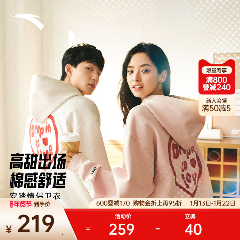 安踏连帽卫衣男女2025冬季新款情侣宽松百搭长袖套头衫172528701,运动服/休闲服装,运动卫衣/套头衫,淘宝优惠券,粉丝福利购,淘宝优惠卷
