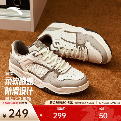 安踏满贯经典撞色板鞋