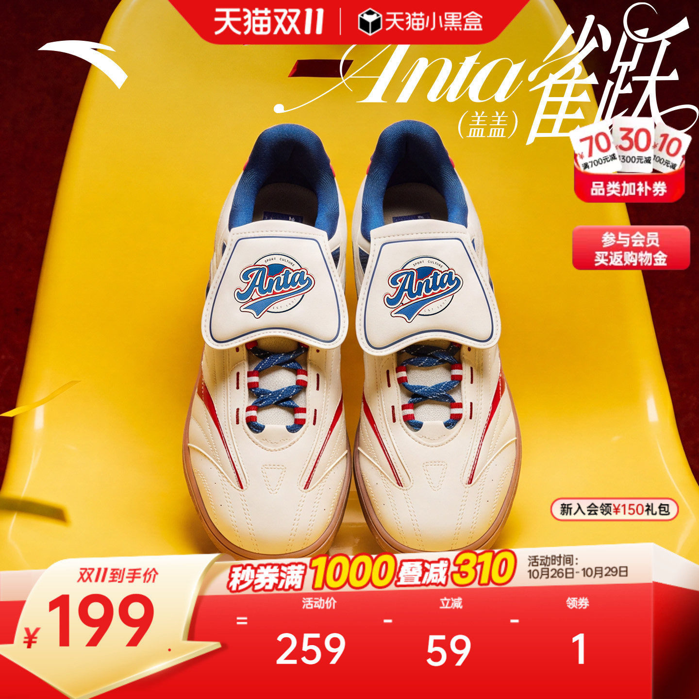 安踏雀跃盖盖鞋Plus丨休闲鞋女款薄底复古德训板鞋运动鞋男赛车鞋
