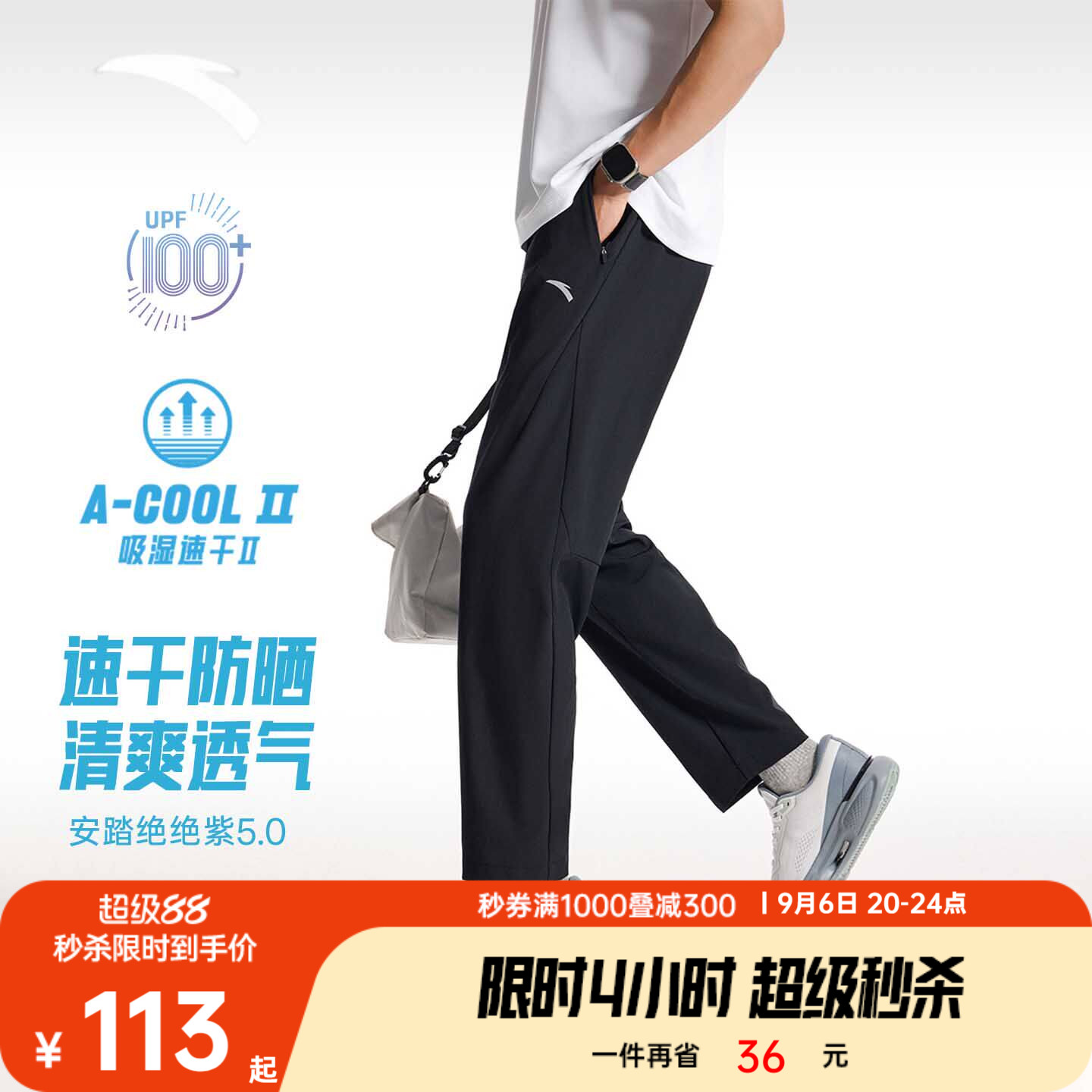 安踏绝绝紫5.0速干防晒直筒裤图片