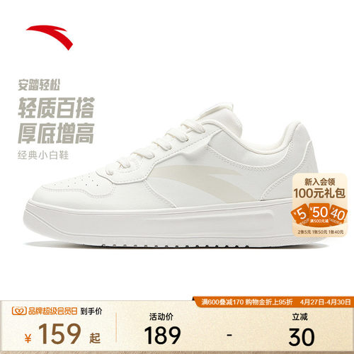 安踏轻松男子低帮小白鞋