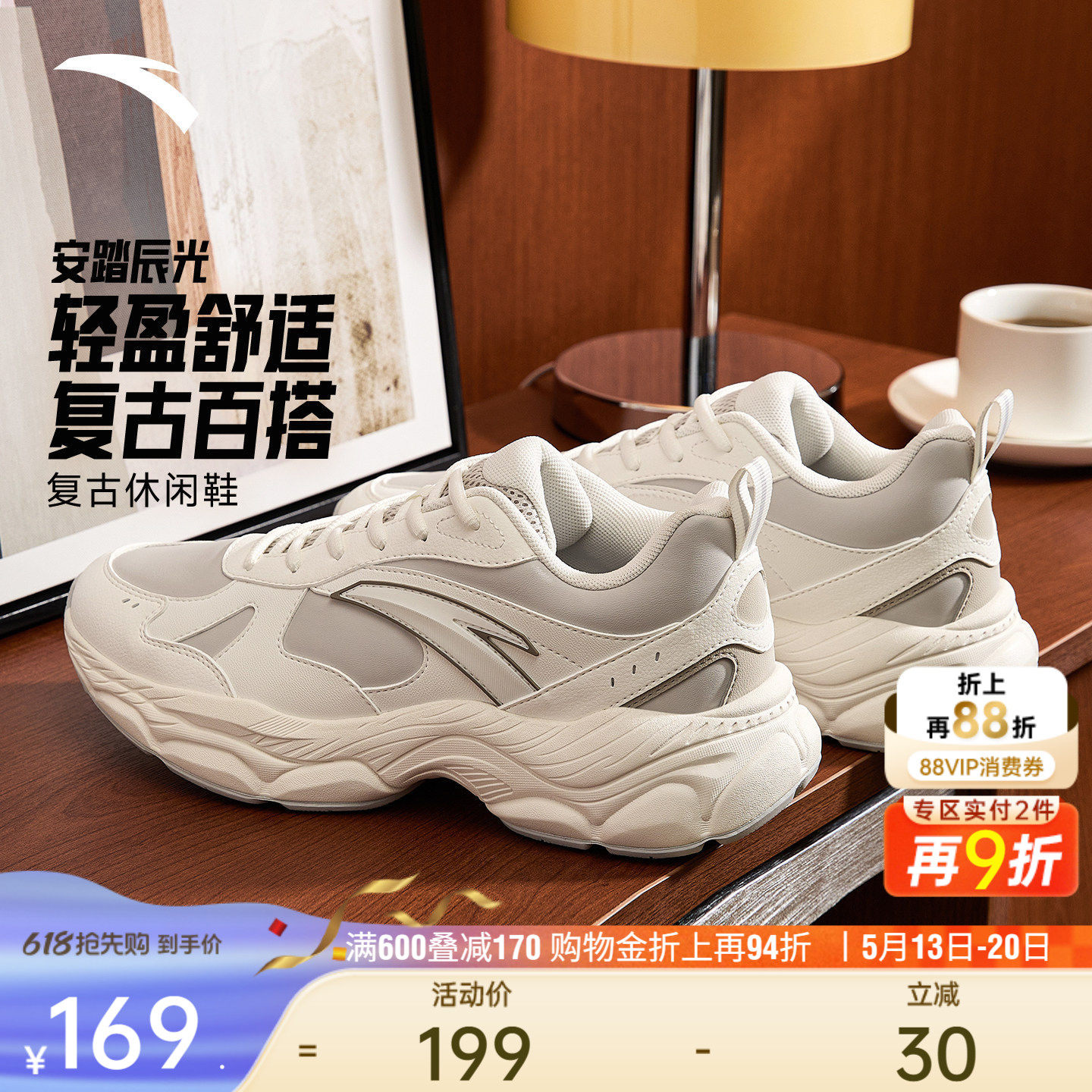 安踏辰光丨轻质厚底增高休闲鞋男鞋夏季软底舒适百搭潮流运动鞋