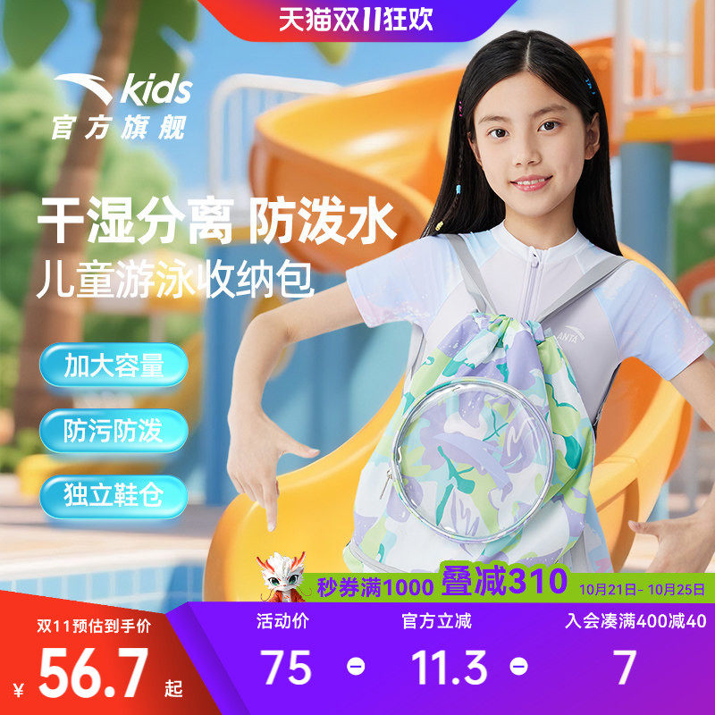 安踏儿童游泳收纳包干湿分离双肩包背包超轻防水大容量游泳装备潮