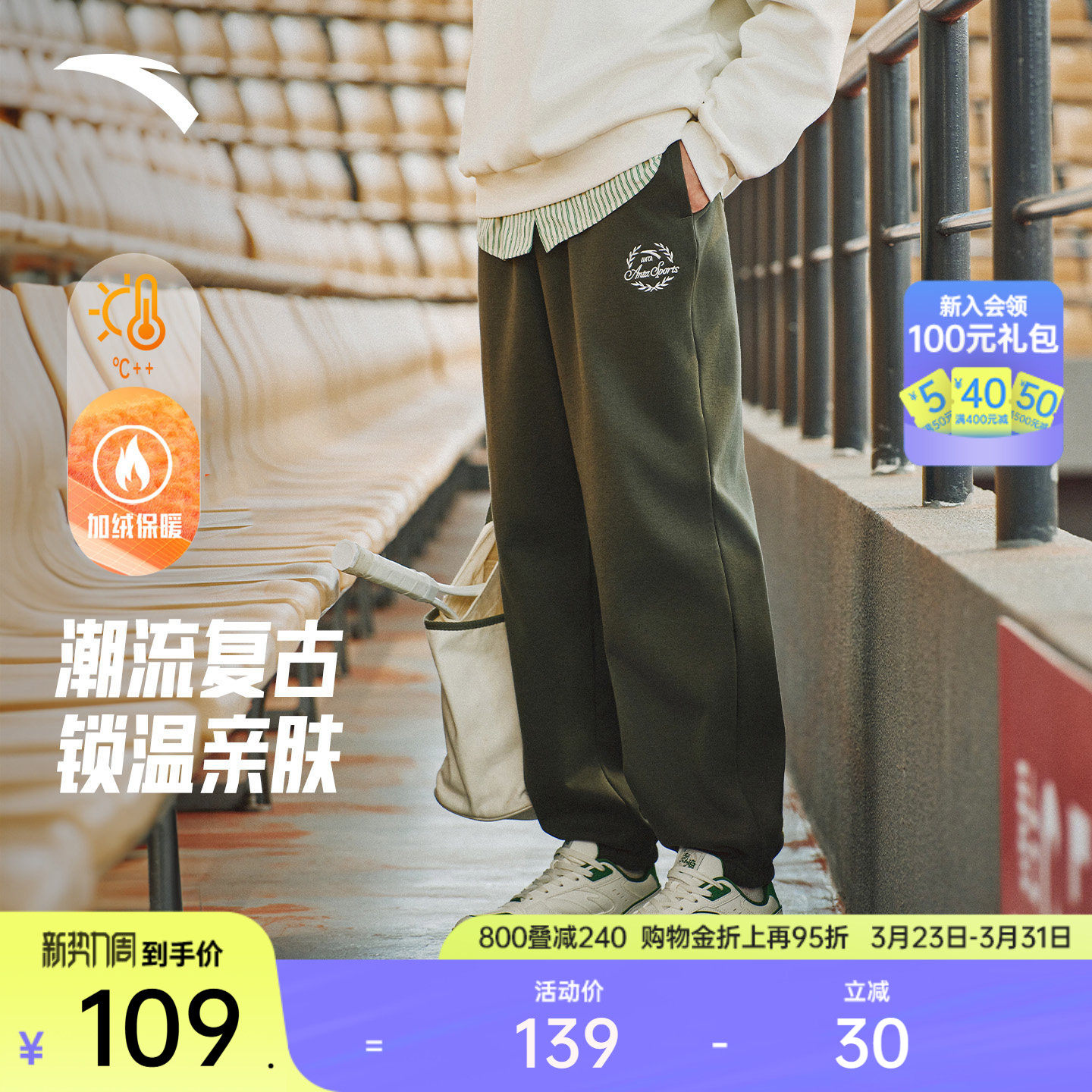 安踏美式复古休闲卫裤男士冬季宽松刺绣黑色针织休闲长裤子运动裤