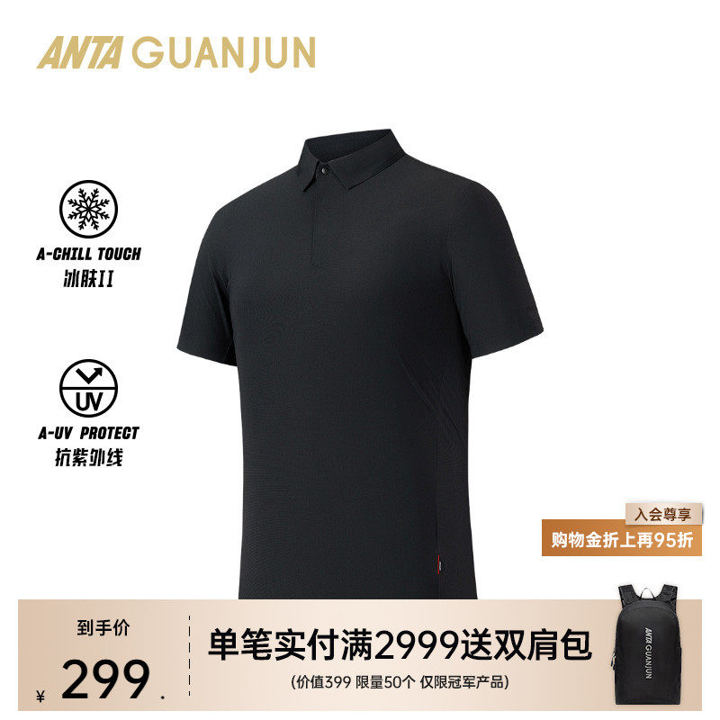安踏冠军荣耀短T |全天候行政男冰肤抗紫外线通勤POLO衫152