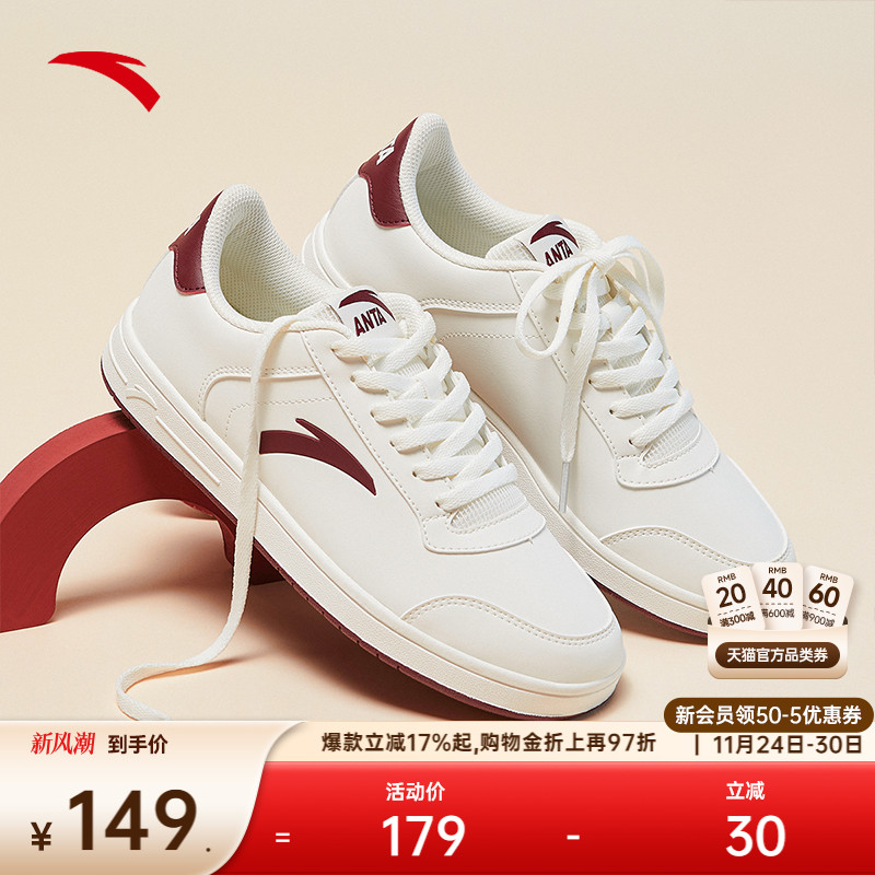 安踏经典皮面小白鞋撞色低帮板鞋女2025冬季新款平底休闲运动鞋子