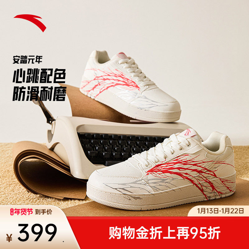 安踏元年 心跳/格桑花/拨云见日月丨经典男女防滑厚底新款板鞋,运动鞋new,板鞋,淘宝优惠券,粉丝福利购,淘宝优惠卷