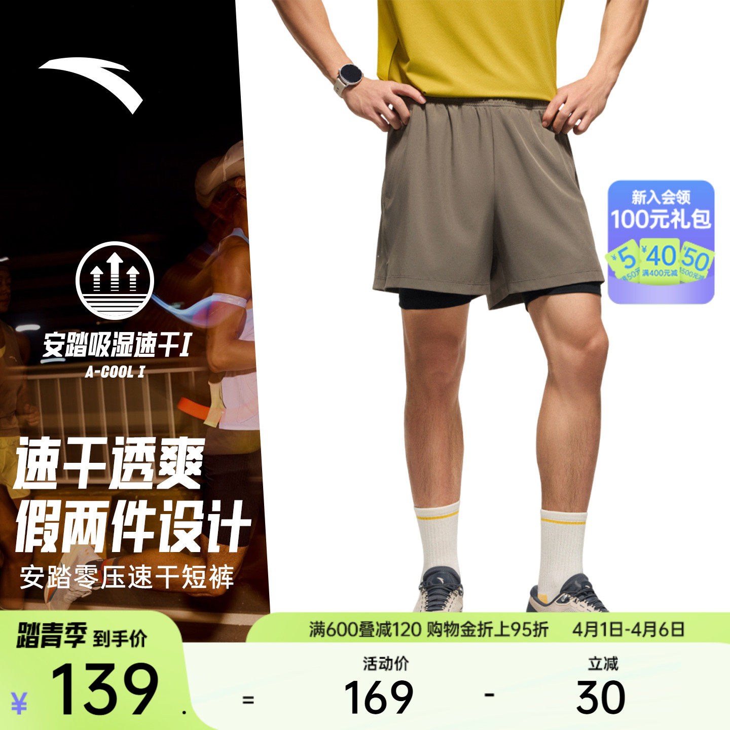 安踏零压速干裤丨C5跑步内衬假两件运动短裤男马拉松压缩五分裤子