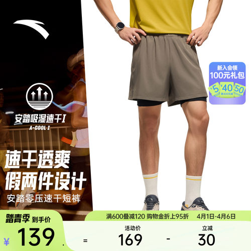 安踏速干假两件运动跑步短裤