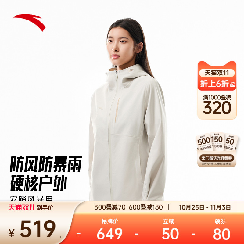 安踏风暴甲LT女山系冲锋衣