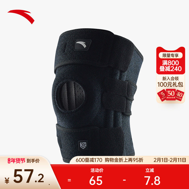 安踏护膝攀岩登山跑步运动髌骨带缓震关节防护专业膝盖护具可调节