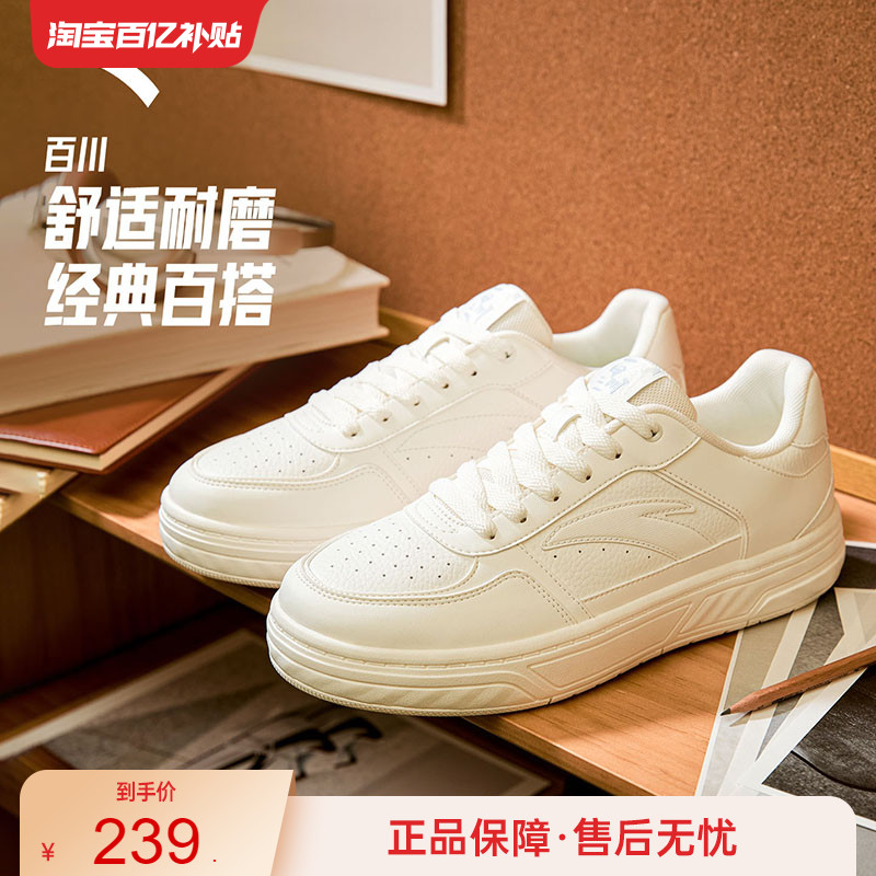 安踏男子经典潮流板鞋