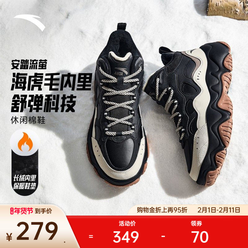 安踏流萤丨加绒加厚保暖棉鞋男2025冬季新款皮面休闲鞋11254