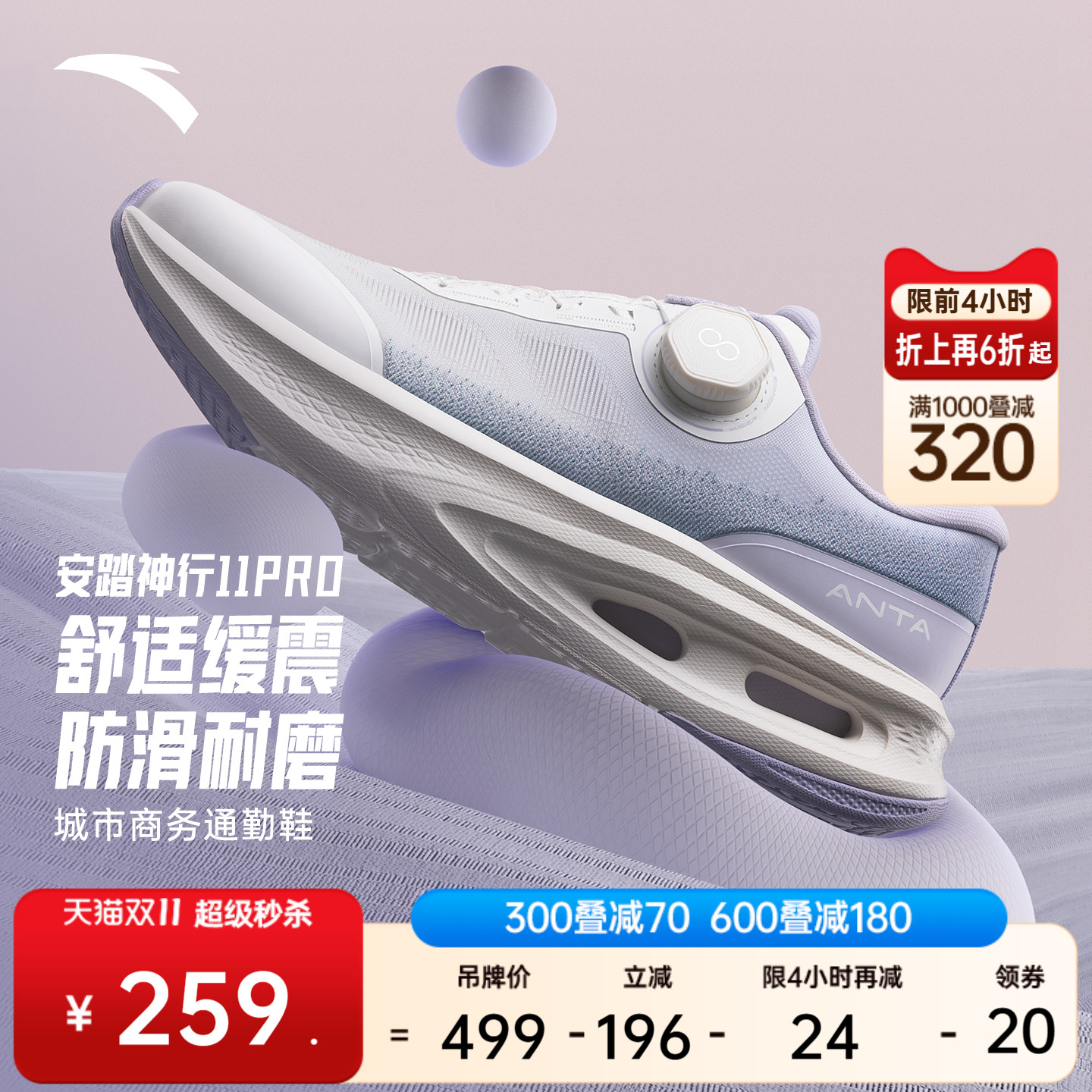 安踏神行Pro运动鞋女士