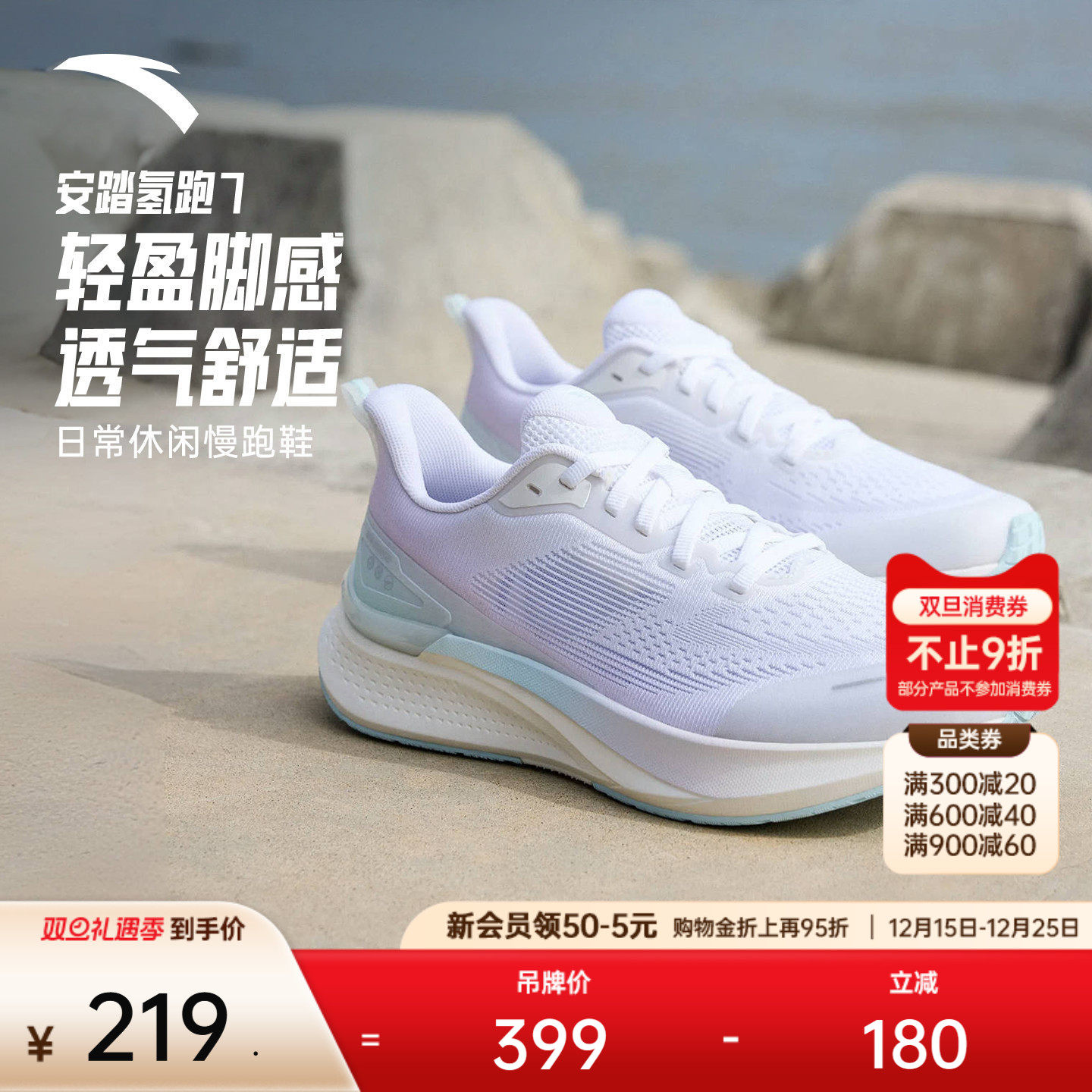 安踏氢跑7丨轻质透气跑步鞋女2025冬季新款网面运动跑鞋1225