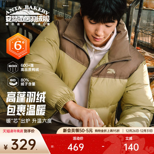 安踏面包羽绒火山岩羽绒