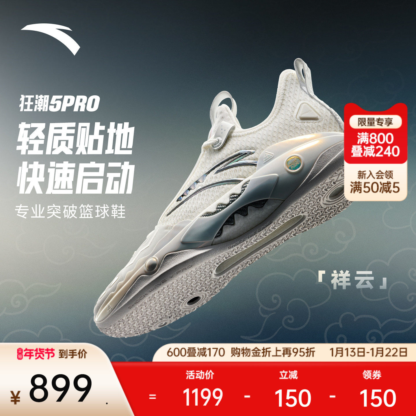 【凯里·欧文同款】安踏狂潮5PRO丨氮科技篮球鞋男专业实战运动鞋