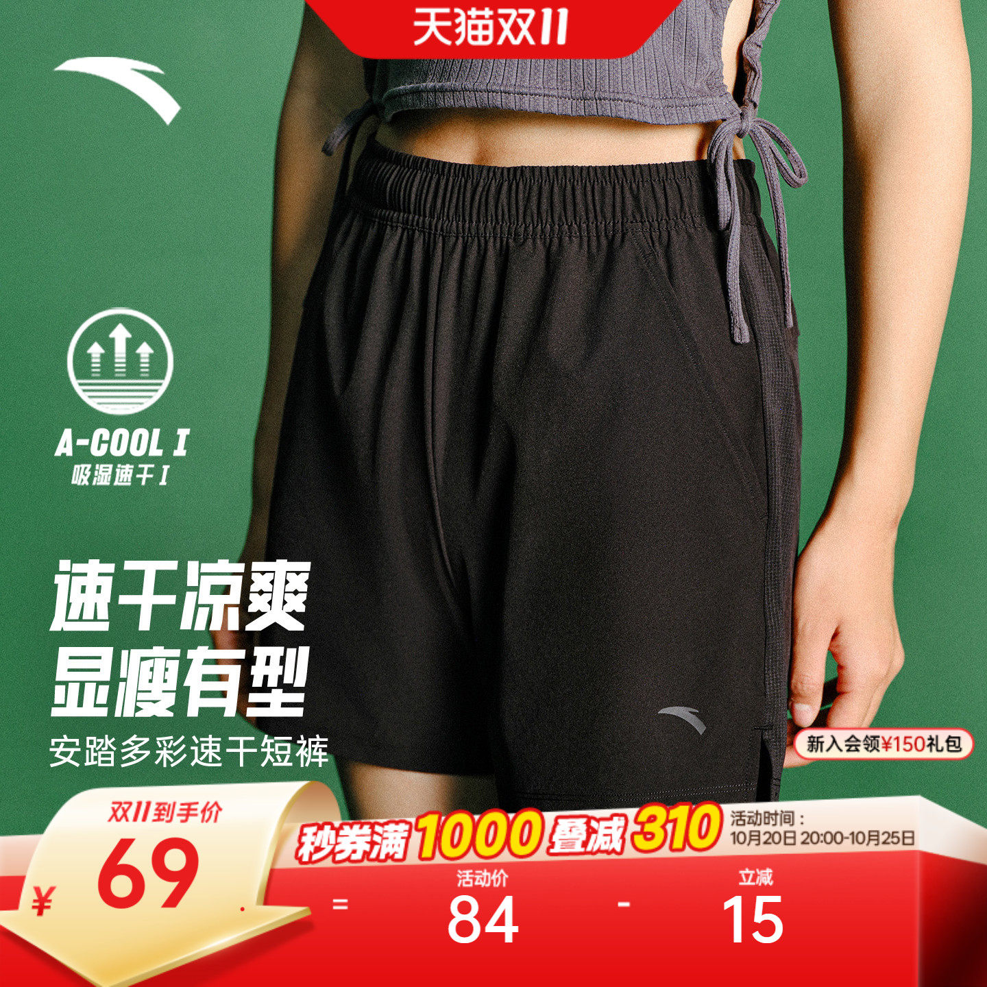 安踏定音羽毛球服丨速干运动短裤女士夏季新款吸湿透气健身训练裤