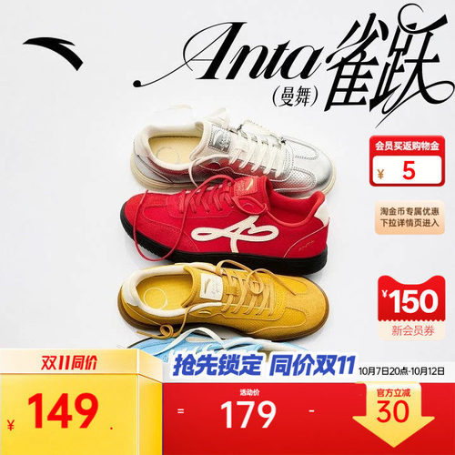 安踏雀跃曼舞薄底德训鞋女T头鞋