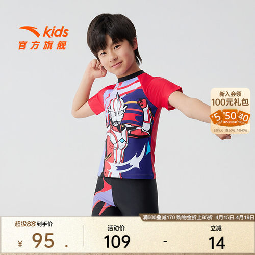 安踏儿童泳衣中童防晒速干疏水高弹柔软舒适分体泳衣奥特曼泳装