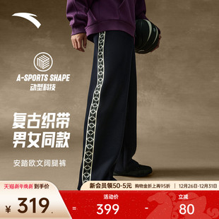 男女同款 街头潮流休闲阔腿裤 172541305 美式 安踏凯里·欧文系列