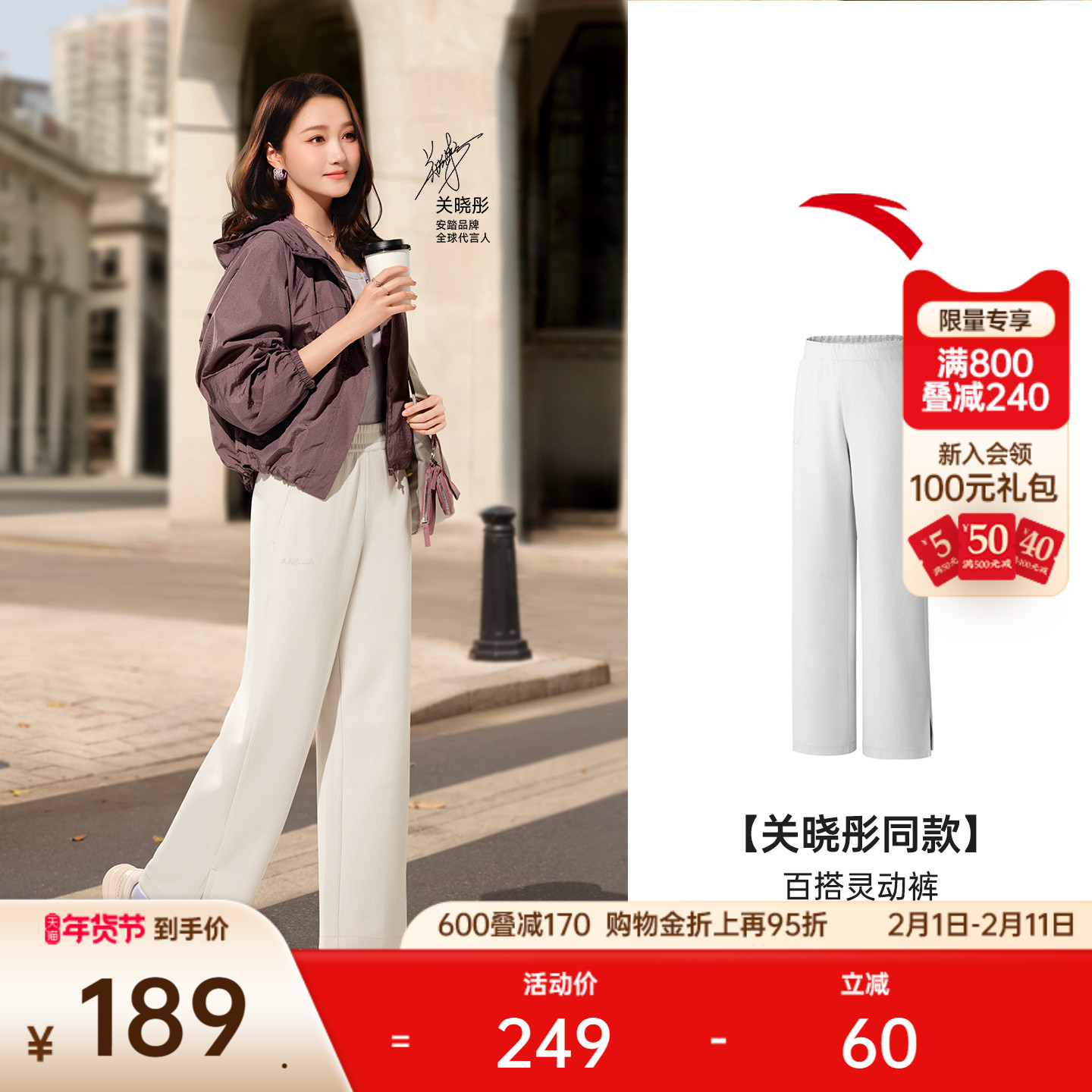 【关晓彤同款】安踏运动长裤女士宽松直筒侧开叉休闲裤1625373