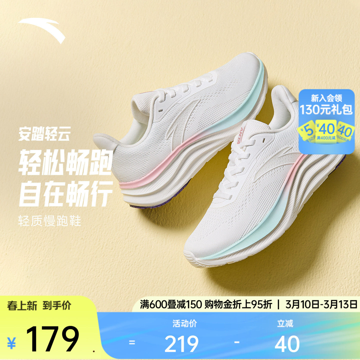 安踏轻云2丨轻质缓震跑步鞋女春季轻便舒适软底通勤运动鞋子女鞋