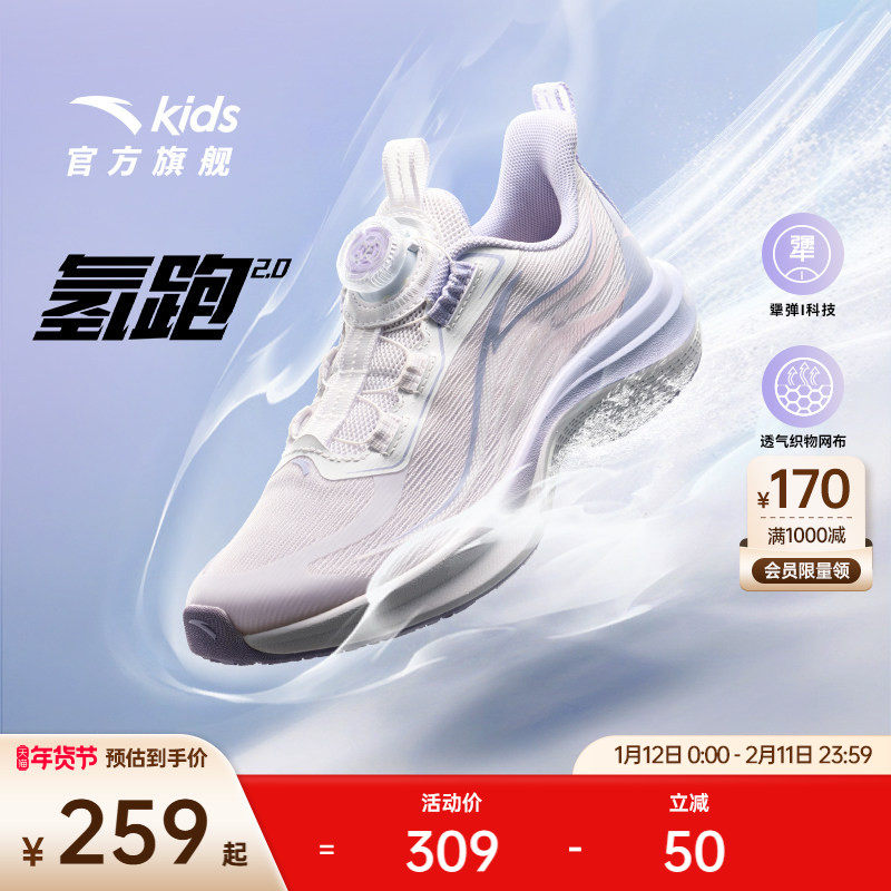 安踏儿童氢跑丨儿童运动鞋女童鞋2025夏季新款轻便跑步鞋体育中考