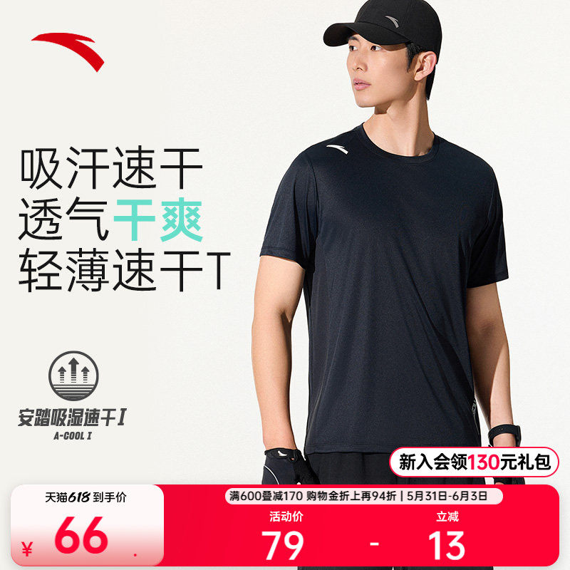 安踏速干T丨运动短袖t恤男士夏季跑步健身训练上衣透气针织衫