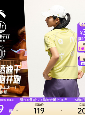 安踏零压速干T丨C5跑步服女夏季潮流防晒透气短袖t恤健身运动上衣