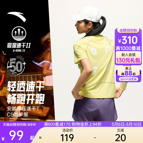 安踏零压速干TC5潮流路跑T